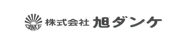株式会社旭ダンケ
